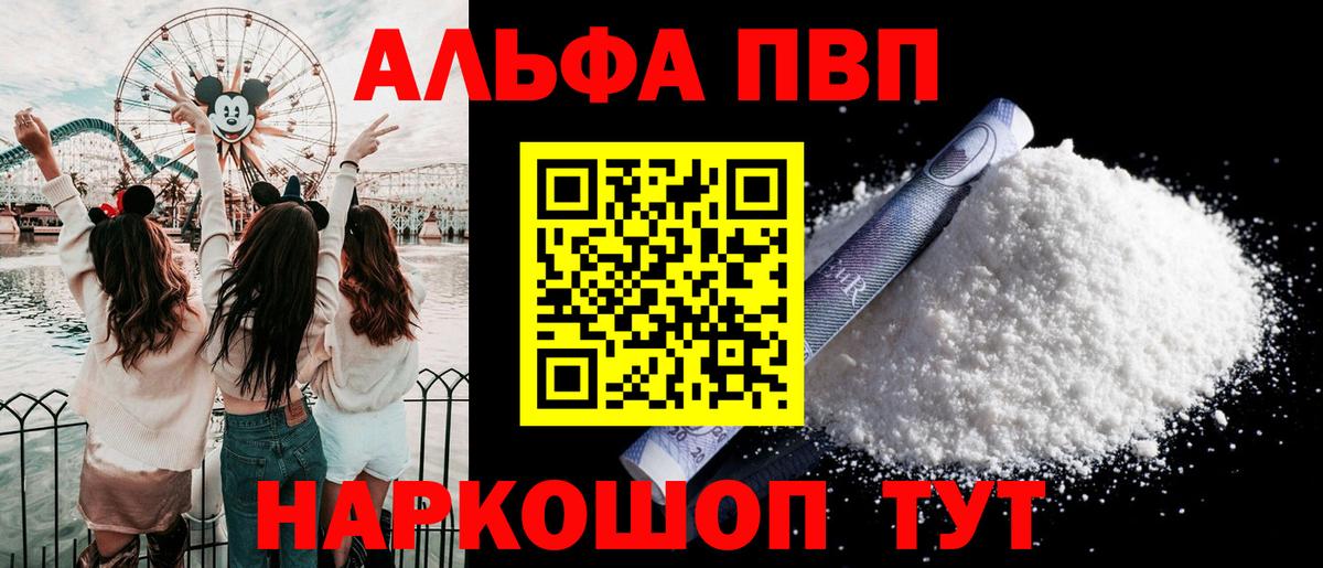 А ПВП мука  A-PVP  A PVP крисы CK  Кубинка  Вход с VPN 