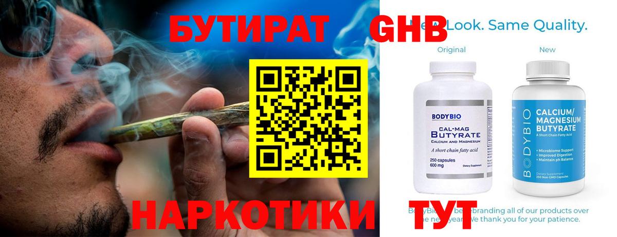 БУТИРАТ оксана Кубинка