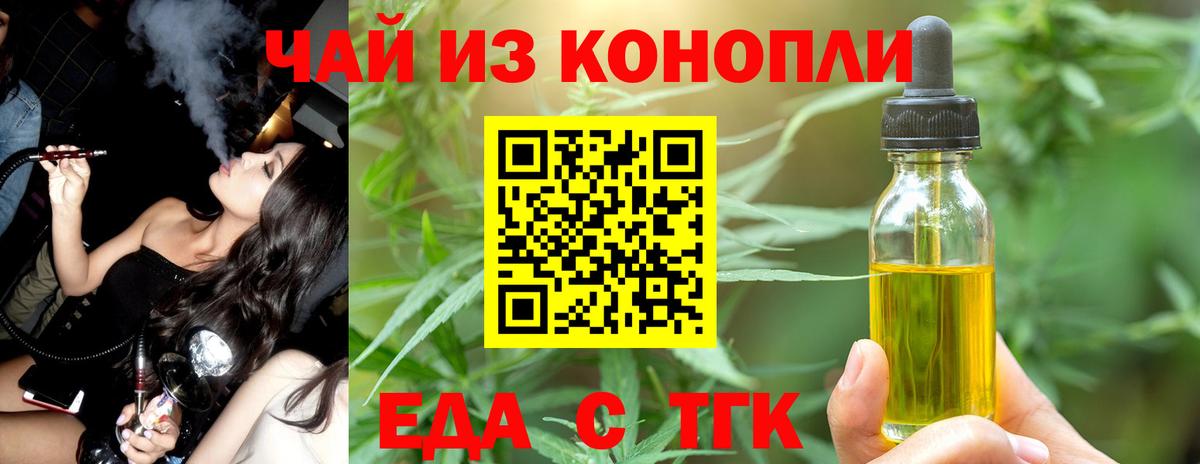 Печенье с ТГК марихуана  Вход с VPN  Кубинка 