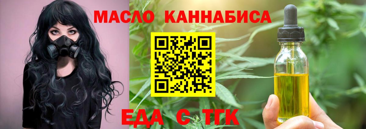 Печенье с ТГК марихуана Кубинка