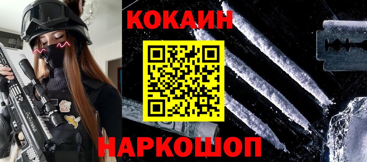 COCAIN 97%  КОКАИН 99%  КОКАИН  Вход с VPN  Кубинка 