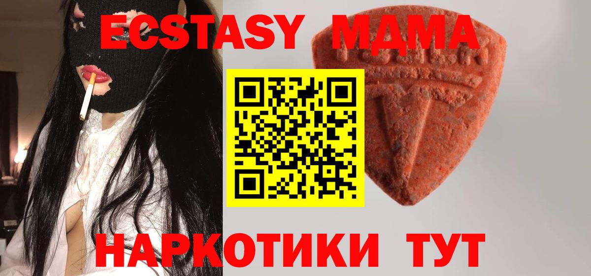 Кубинка  Экстази  Вход с VPN  ЭКСТАЗИ 250 мг  Ecstasy VHQ 