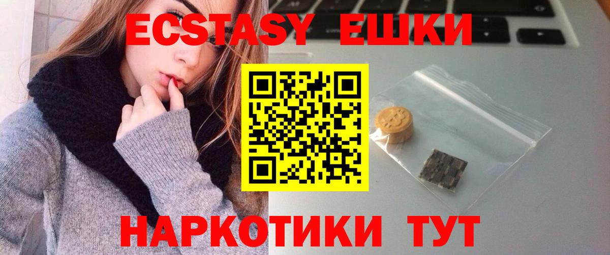 Экстази 280 MDMA Кубинка