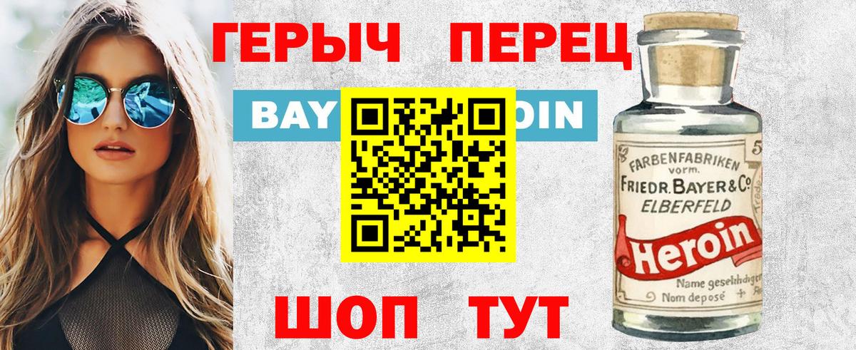 ГЕРОИН  Вход с VPN  Кубинка  Героин Heroin 
