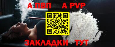 apvp Канаш