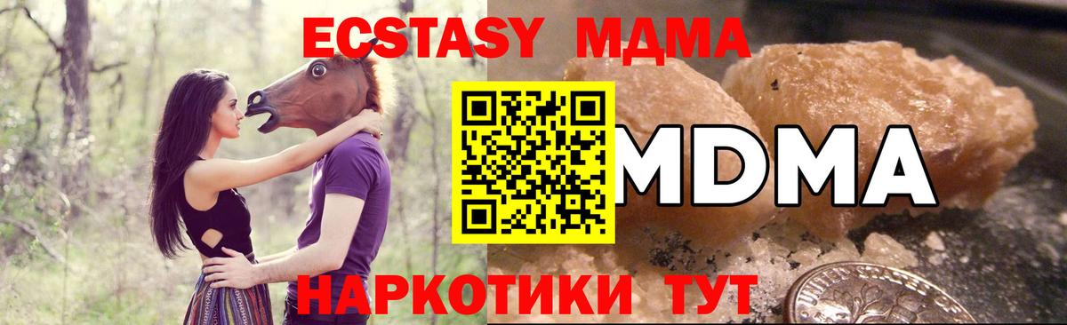 МДМА Molly  МДМА VHQ  Кубинка  MDMA  Вход с VPN 