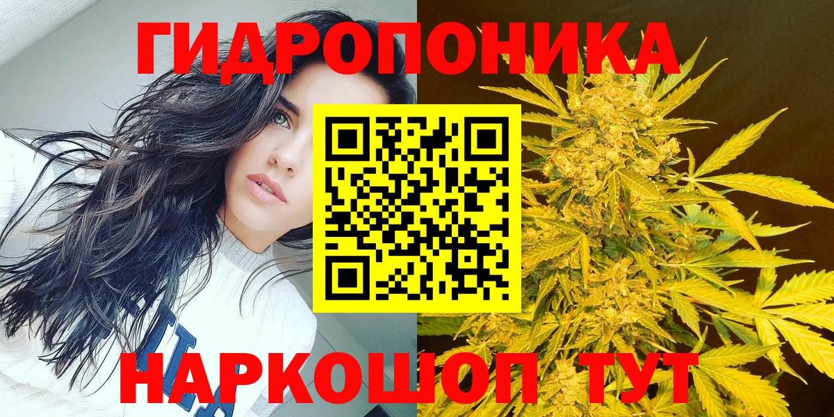 Бошки Шишки ГИДРОПОН  МАРИХУАНА сатива  МАРИХУАНА Ganja  Кубинка  Бошки Шишки сатива  Вход с VPN 